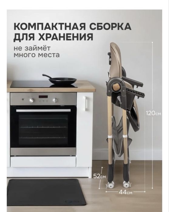 Продам детский студ
