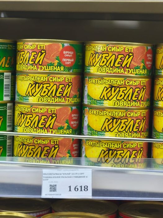 Продам тушёнку кублей 14 штук