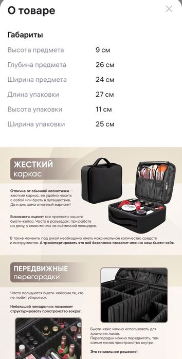 Кейс для косметики, органайзер,косметичка