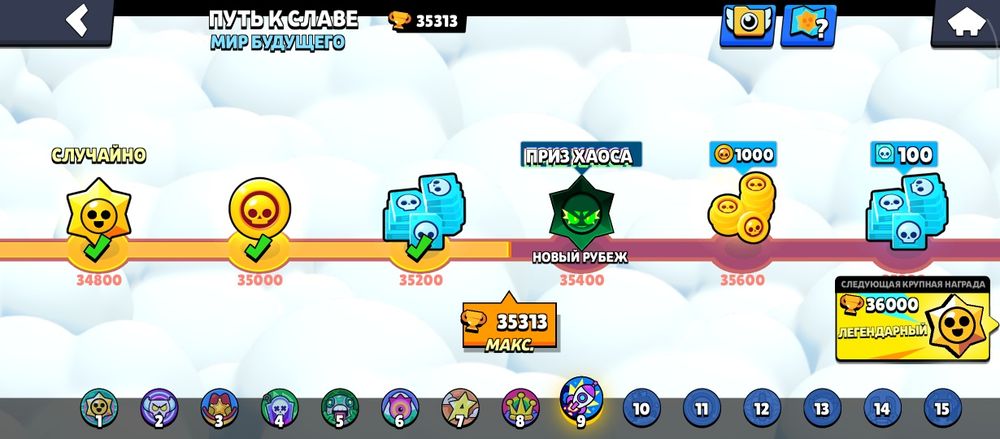 Продам аккаунт в бравл старсе