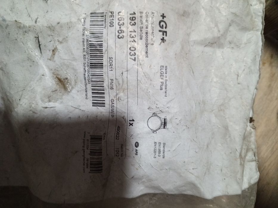 Седловой отвод электромуфта