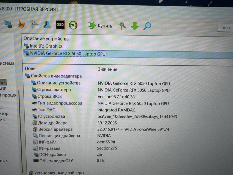 Ноутбук Asus V16,Inter core 5 210H, RTX 5050