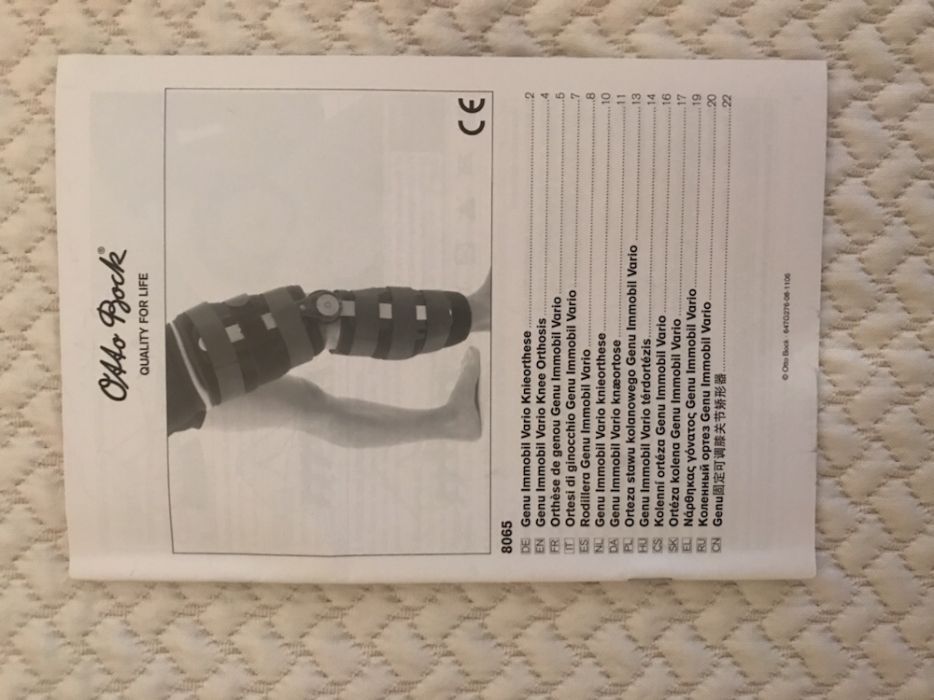 Шина за колянна става