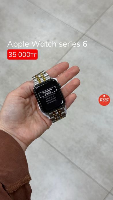 Apple Watch series 6 | Рассрочка % | BaiTime