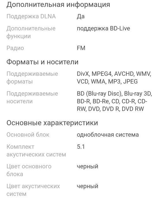 Домашний кинотеатр