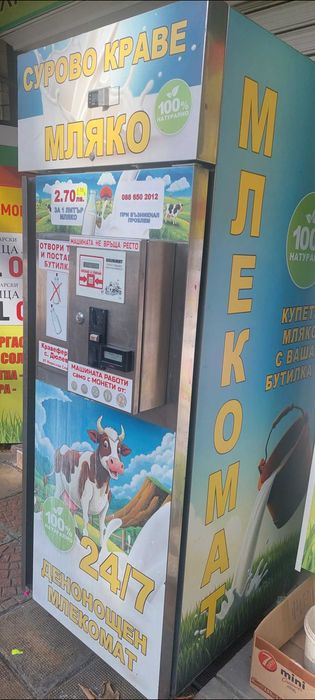 Млекомат Brunimat ! Намалено !