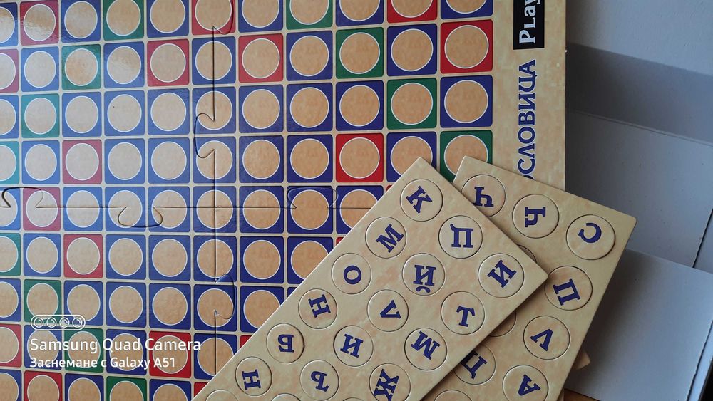 Настолни игри: "Игра на думи ", "Забавна азбука ", "Занимателна игра "