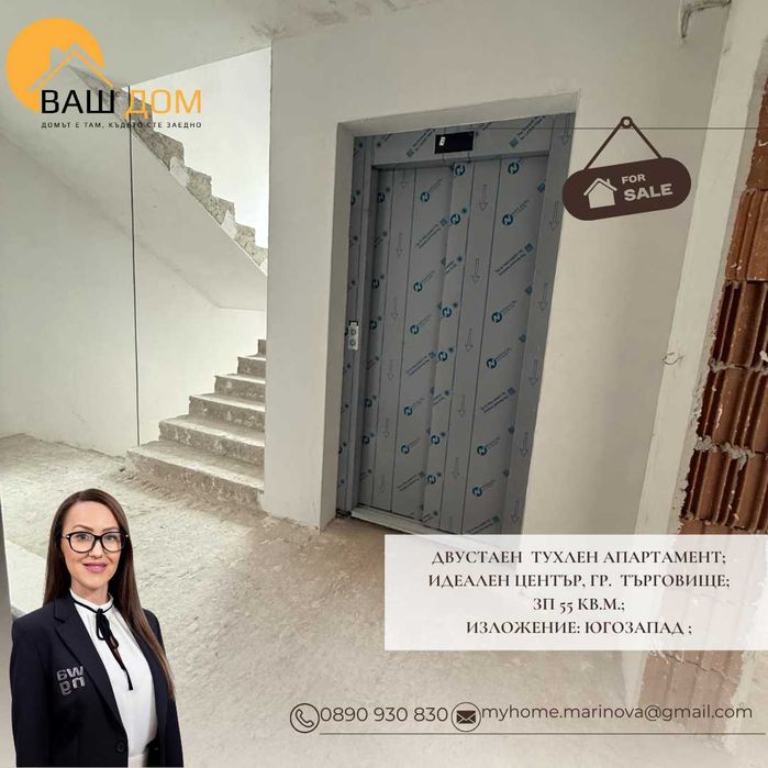 Продава се Двустаен апартамент в Търговище, Център - 55 кв.м за 1345 €/кв.м - Снимка #5