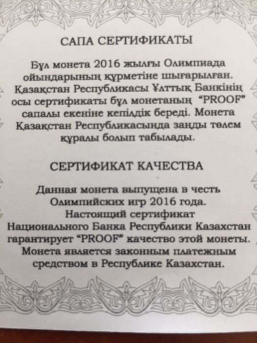 Монета юбилейная серебро