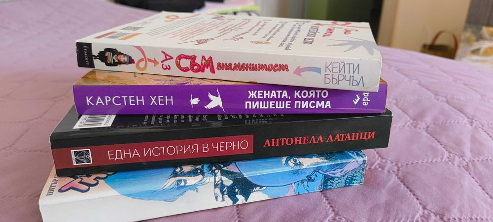 Книги, различни жанрове