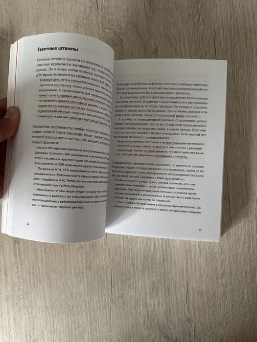 Продам книгу пиши и сокращай