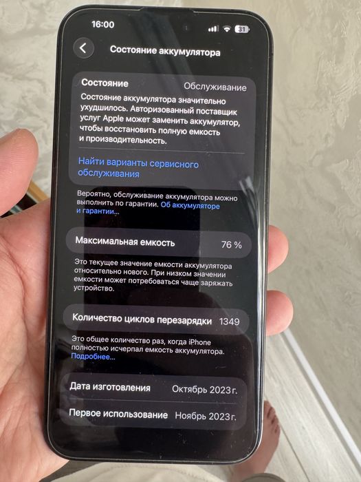 iPhone 15 pro max 512gb black