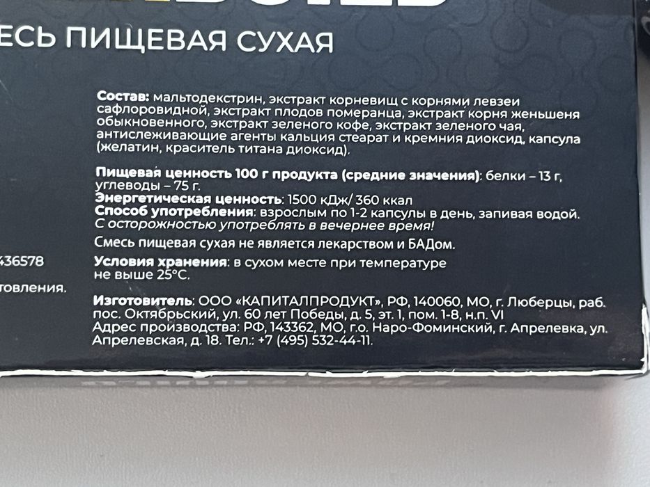 Тестостерон бустер