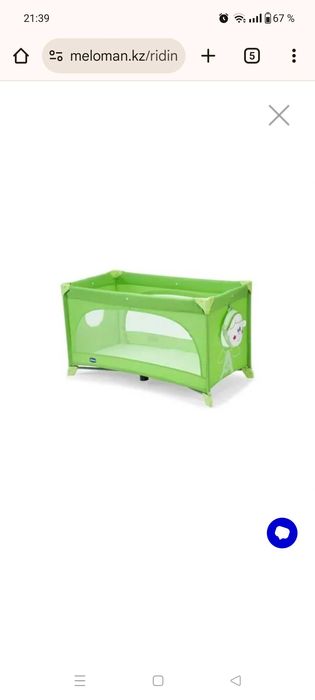 Манеж-кровать Chicco