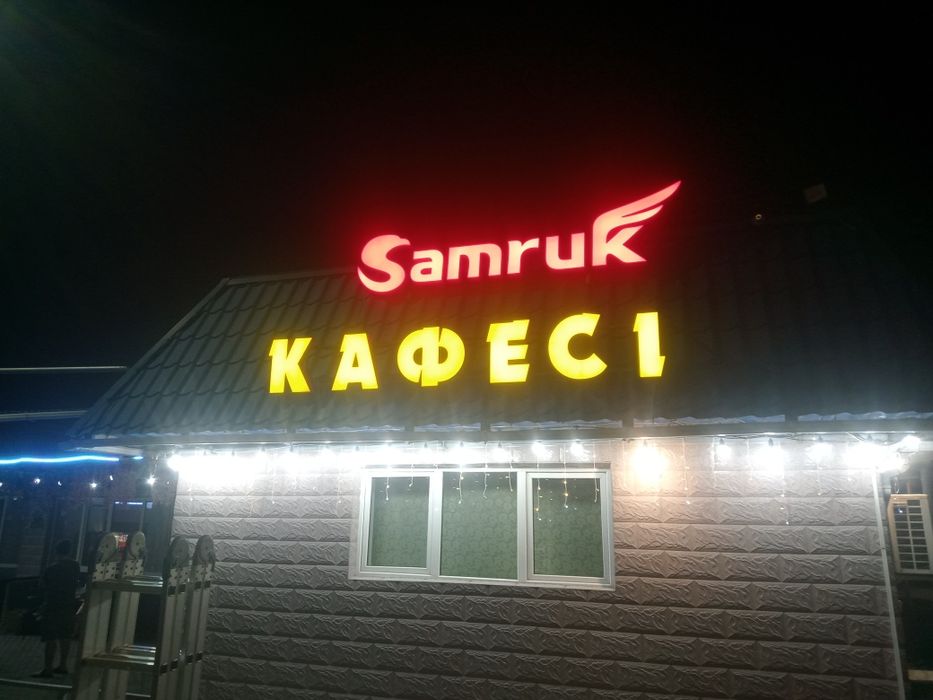 Наружная реклама