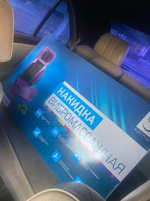 Массажное кресло