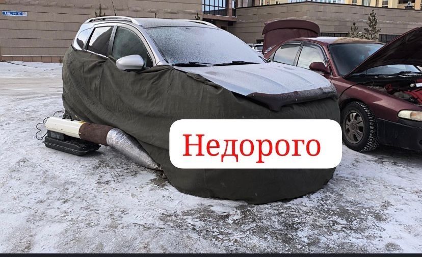 Отогрев авто круглосуточно