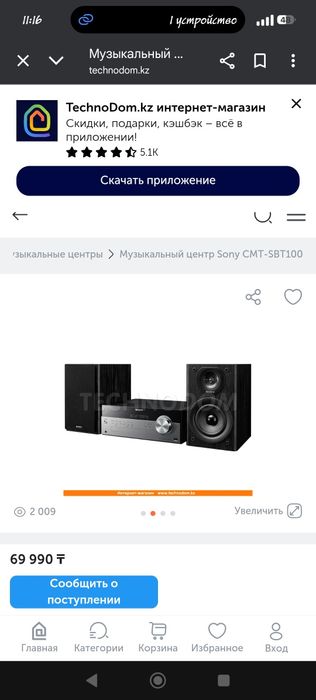 Продам музыкальный центр Sony