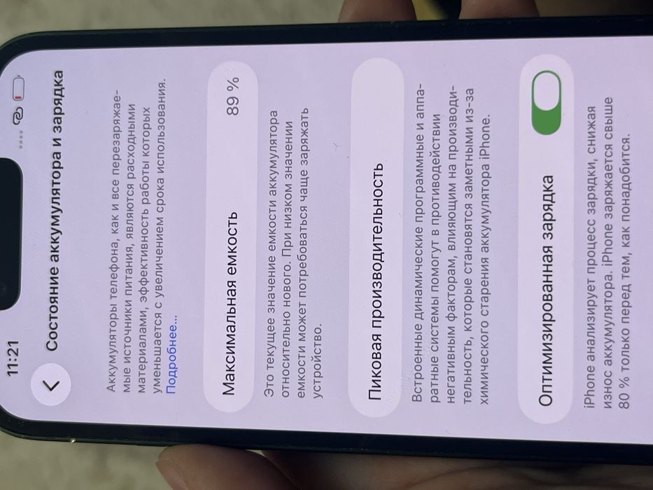 Продам айфон 13 лс