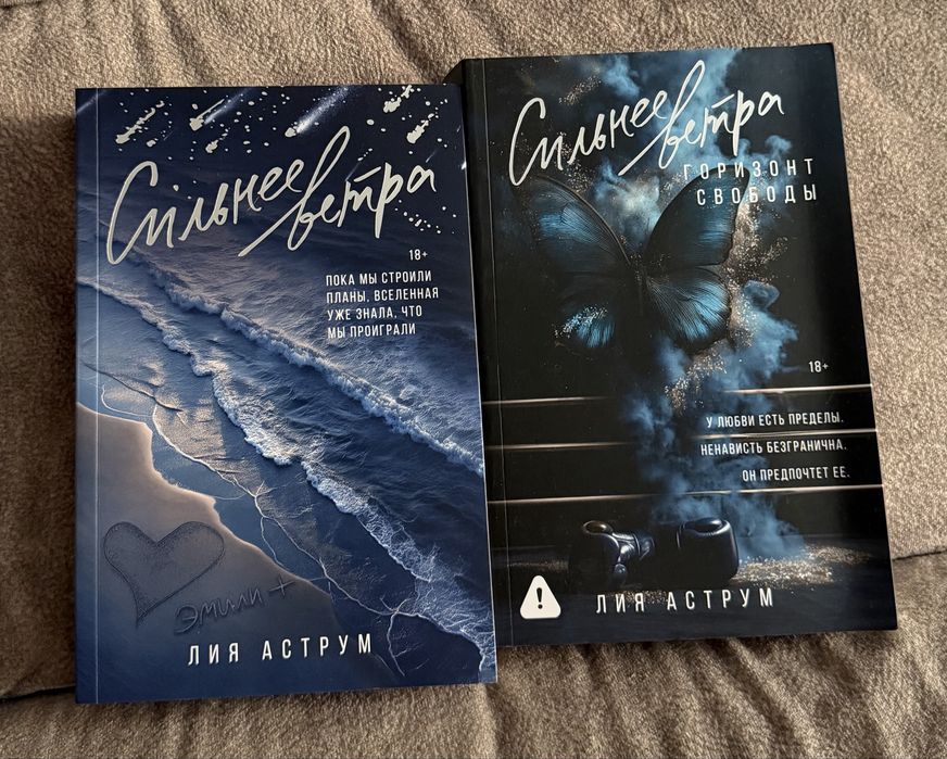 Продам книги Лии Аструм