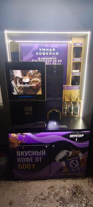 Продаётся готовый бизнес — кофейня с аппаратом самообслуживания