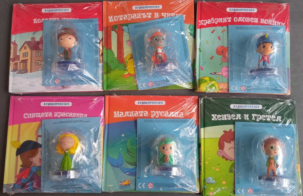 Магически аудио книжки