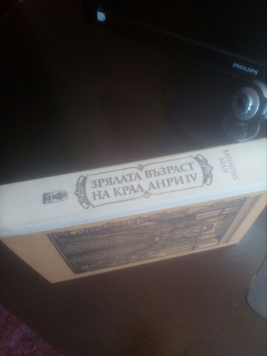 Книги на старо, в добро състояние