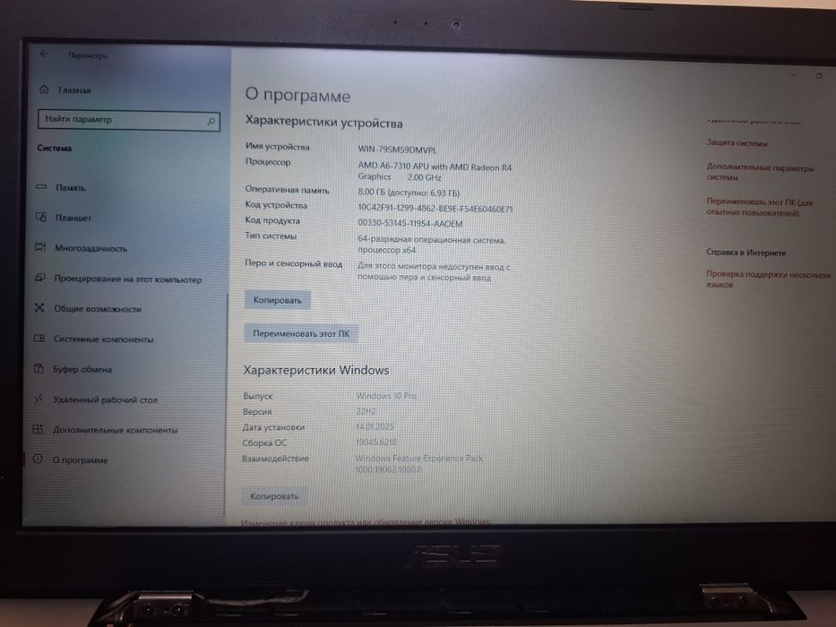 Asus ноутбук обмен
