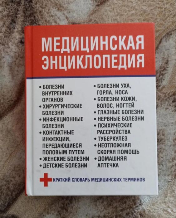 Продам книги медицинские
