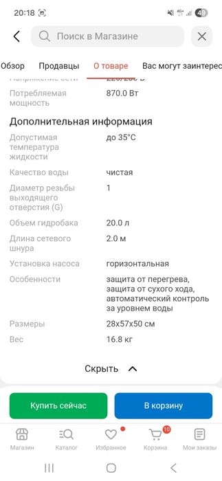 Продаётся насос WILO новый