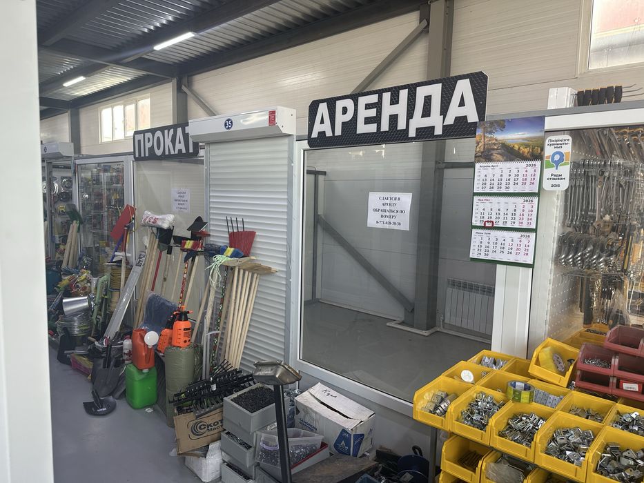 Сдаю в аренду бутик