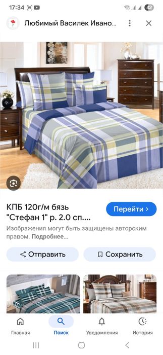 Постельные ткани Россия