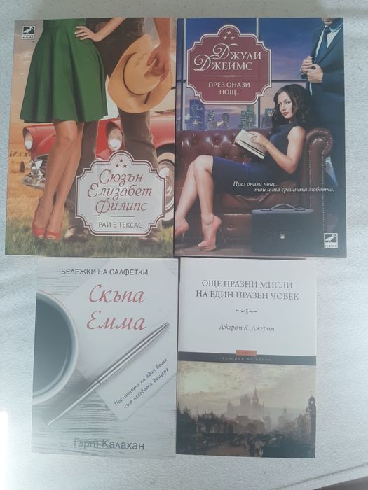 Нови книги, художествена литература