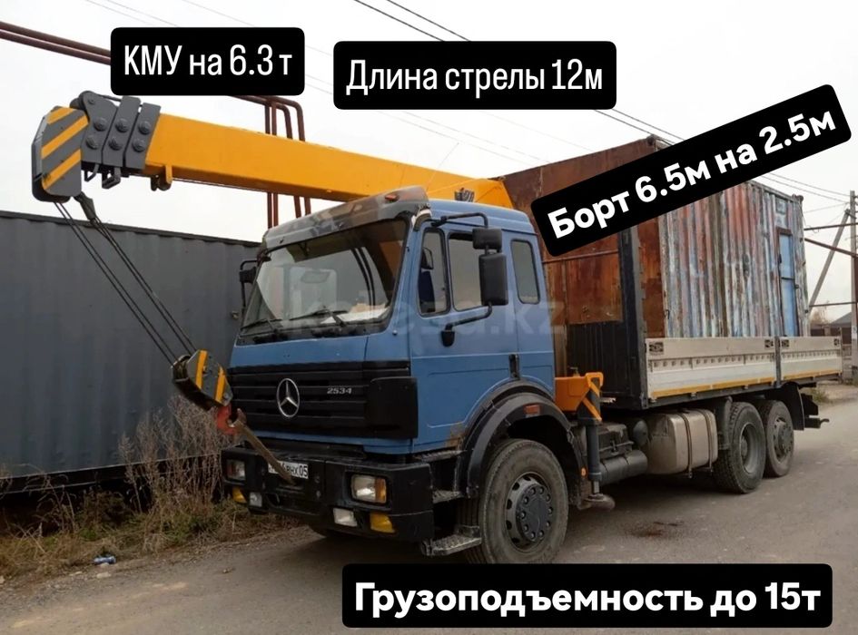 Услуги манипулятора