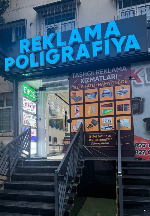 Наружная реклама полиграфия