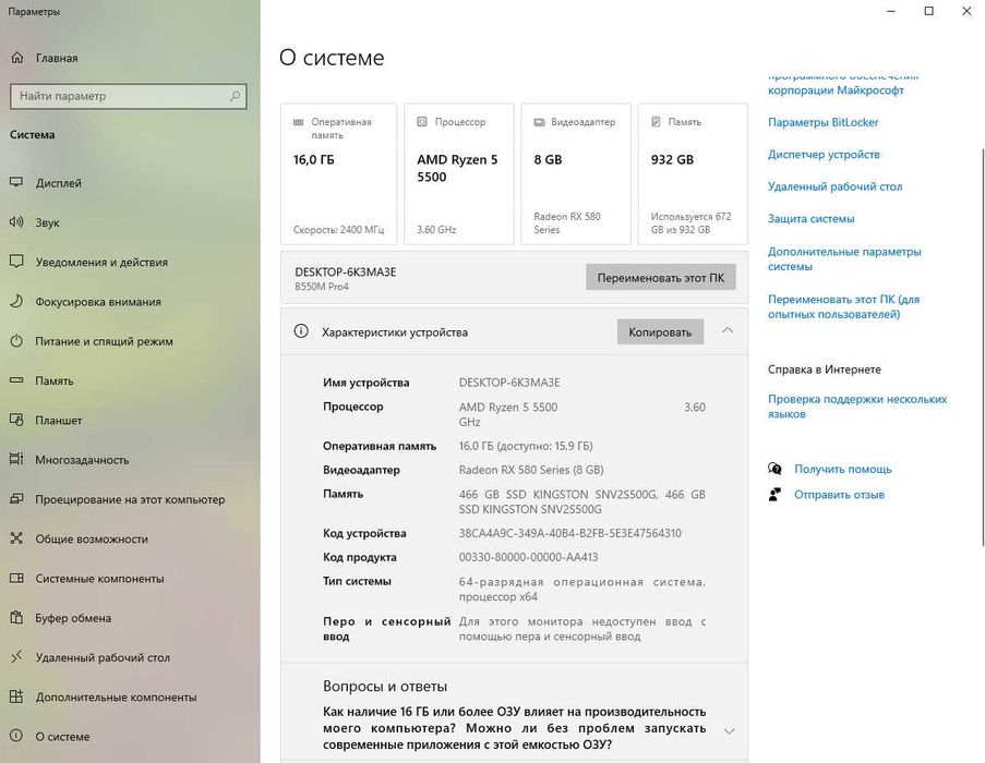 Компьютер Игровой