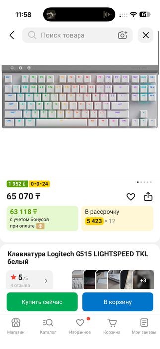 Продаю клавиатуру Logitech G515 LIGHTSPEED TKL белый