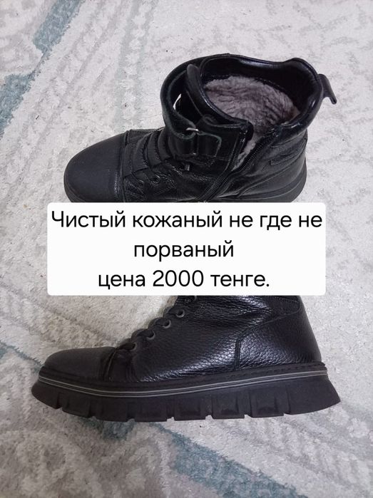 Обувь детская размер 36-37