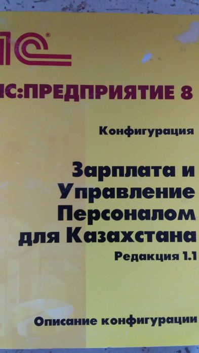 Книги по 1с для самообучения