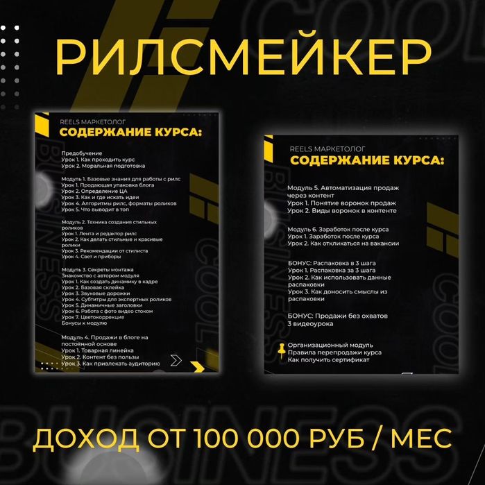 Обучение удалённым профессиям!