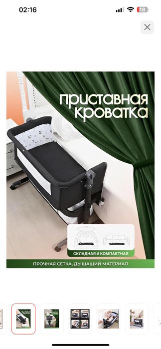 Продам манеж кровать