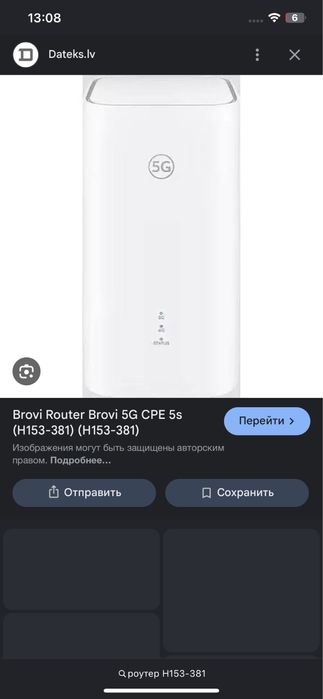 Роутер 5g срочнооо