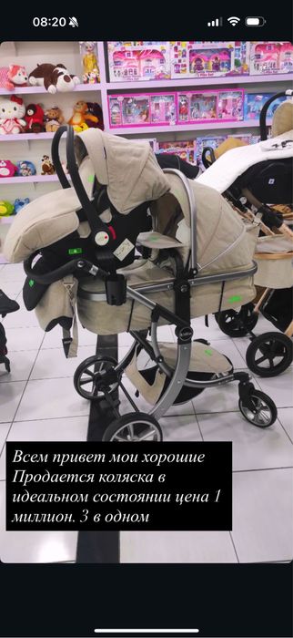 Коляска новый 3 в одном