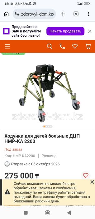 ходунки  для детей