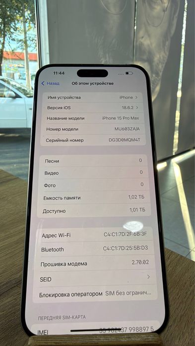 iPhone 15 Pro Max•1TB/88%Titanium Айфон 15 ProMax•1ТБ/88%