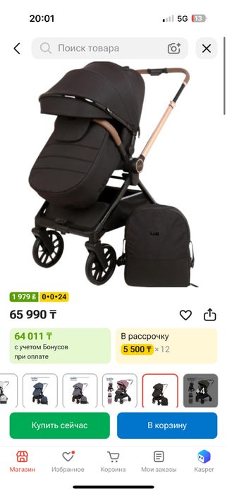 Коляска кидило d900