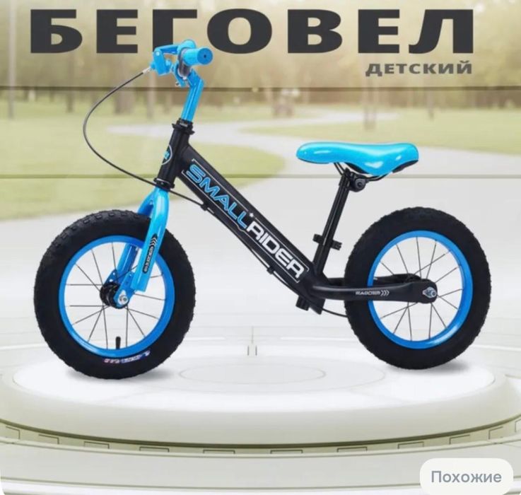 Продается беговел для детей 2-5 лет