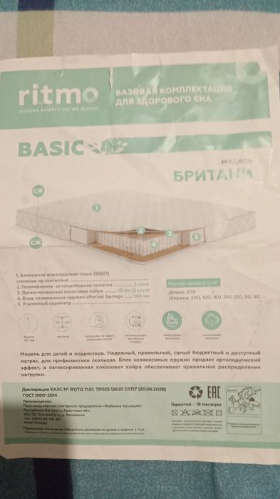 Продам новый матрас