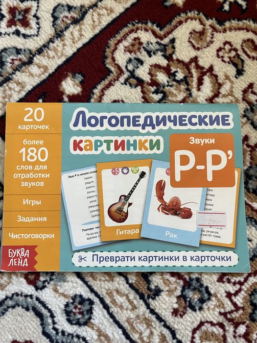 Пособия логопеда, садик