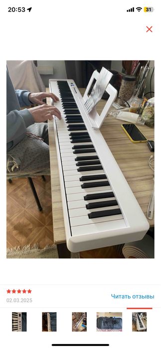 Цифровое пианино